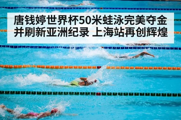 swimming pool competition