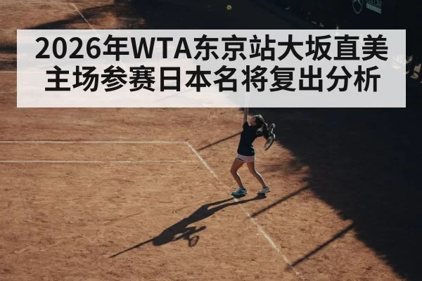 female tennis player serve