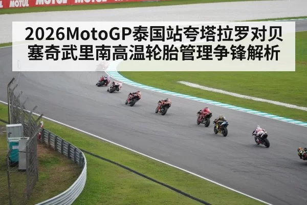 MotoGP motorcycle race